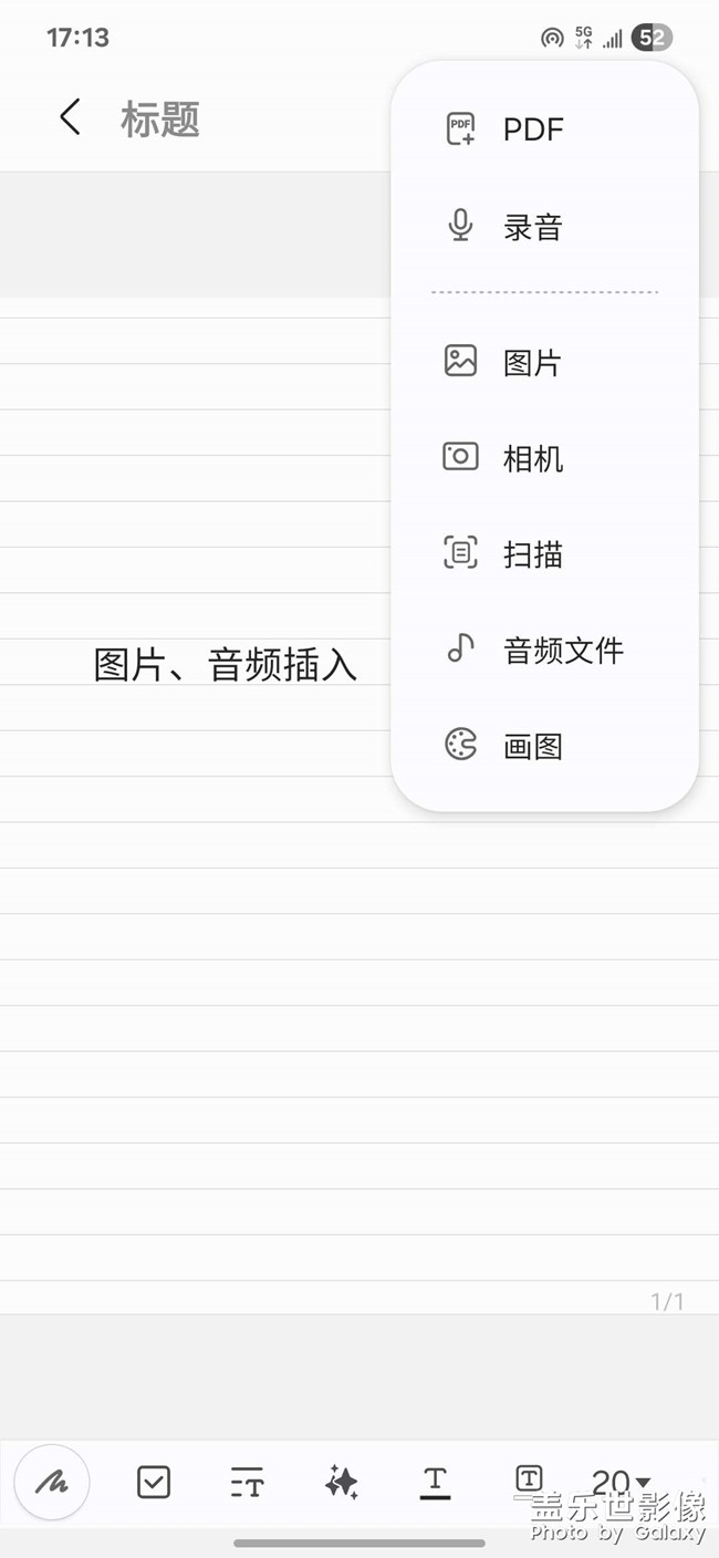 高效筆記，就靠三星筆記助手 