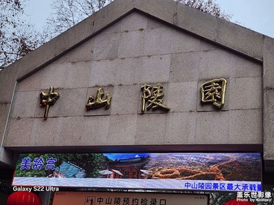 【遠(yuǎn)與近 】中山陵