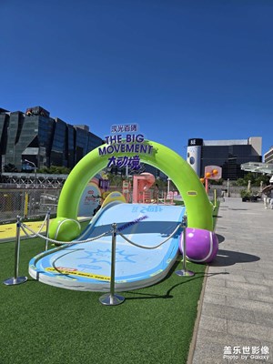 【抬起頭的視界】+運動小世界