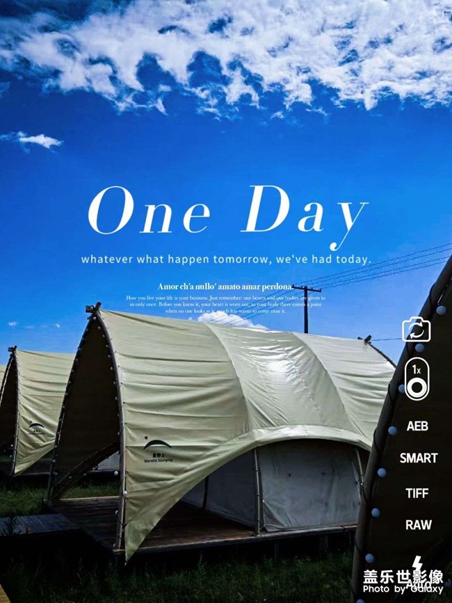 夏末初秋浪一浪