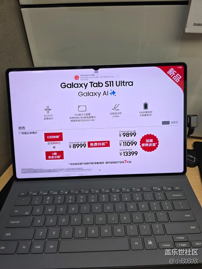 9/21FLIP7/s11Ultra新品品鑒