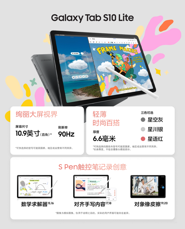 Galaxy新品首銷開啟，真的薄真的強(qiáng)！