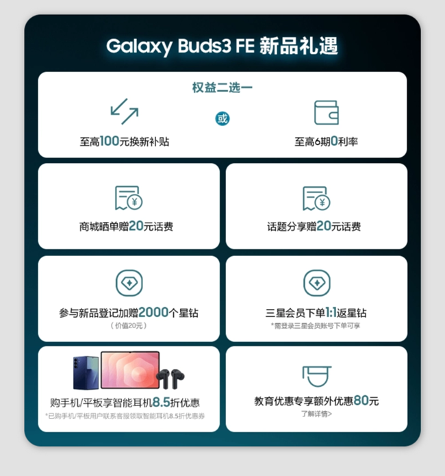 Galaxy新品首銷開啟，真的薄真的強(qiáng)！