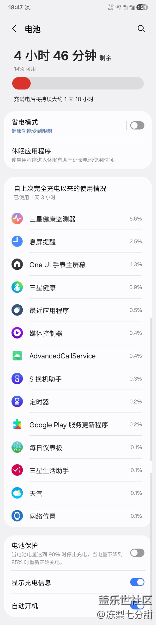 Screenshot_20250922_184704_Watch Manager.jpg 【我的GalaxyWatch8】經(jīng)典回歸