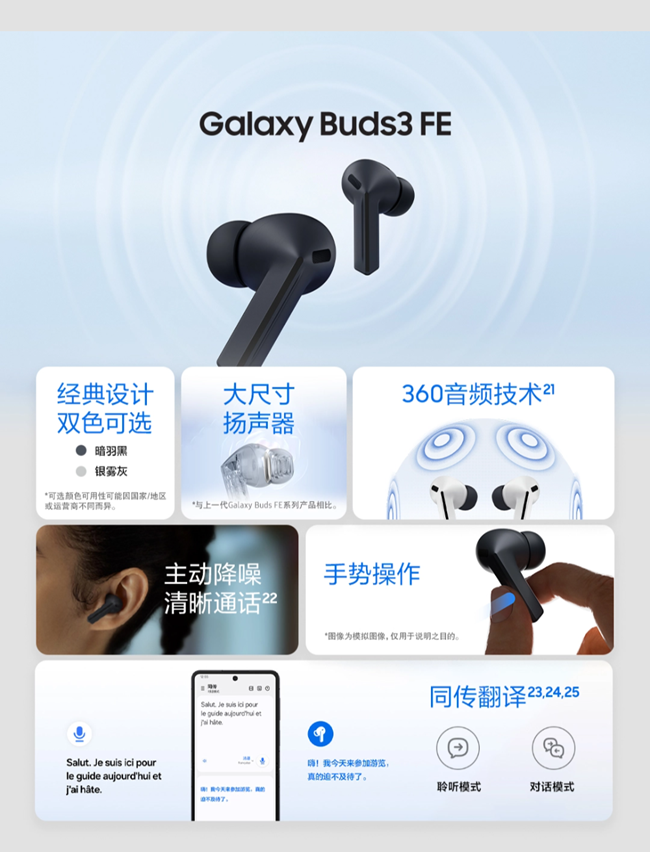 Galaxy新品首銷開啟，真的薄真的強(qiáng)！