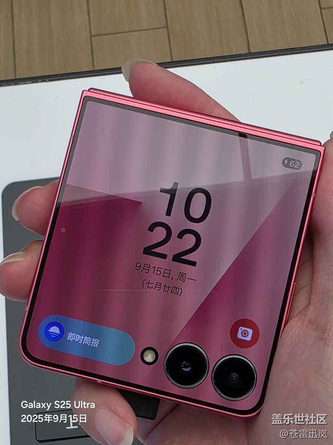 【Galaxy Z Flip7 第一印象】輕薄小巧，外屏閃亮