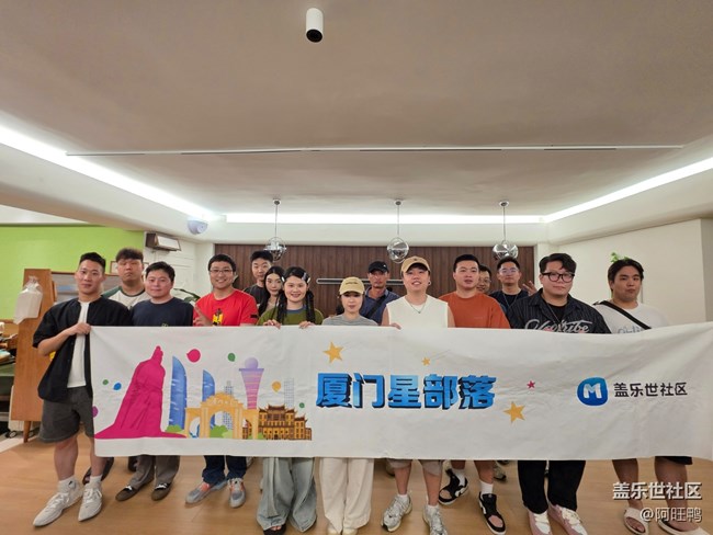 【廈門星部落】三星社區(qū)十周年慶?；顒踊仡欃N