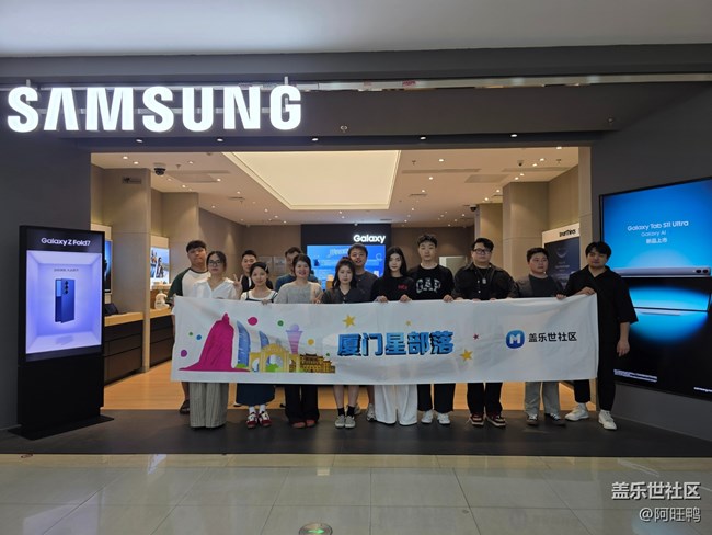 【廈門星部落】三星Tab S11 Ultra與Flip7品鑒會(huì)