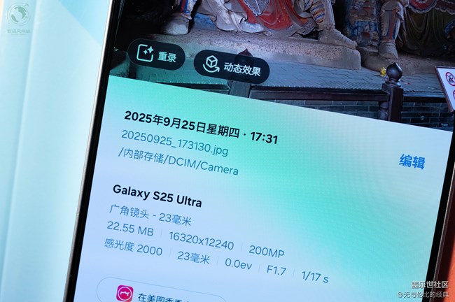 #星粉試用營# #三星S25#Ultra攝像實(shí)力強(qiáng)，硬件底子和AI小功能組合，拍照確實(shí)省心