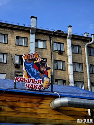 新西伯利亞街頭隨拍《慢生活的一百種姿勢》