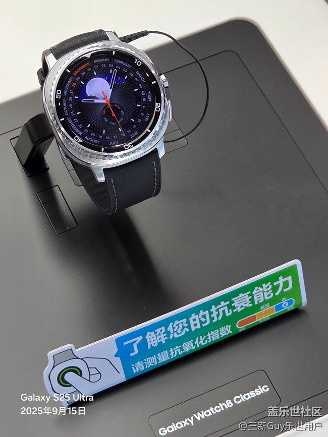 【我的Galaxy Watch8】方方正正，更全面的監(jiān)測