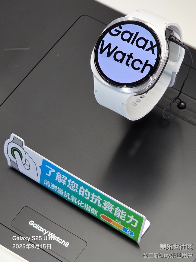 【我的Galaxy Watch8】方方正正，更全面的監(jiān)測