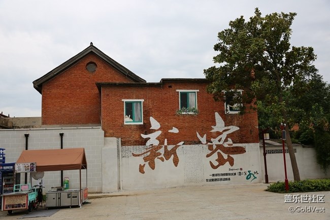 【初秋】游玩溱洧水城