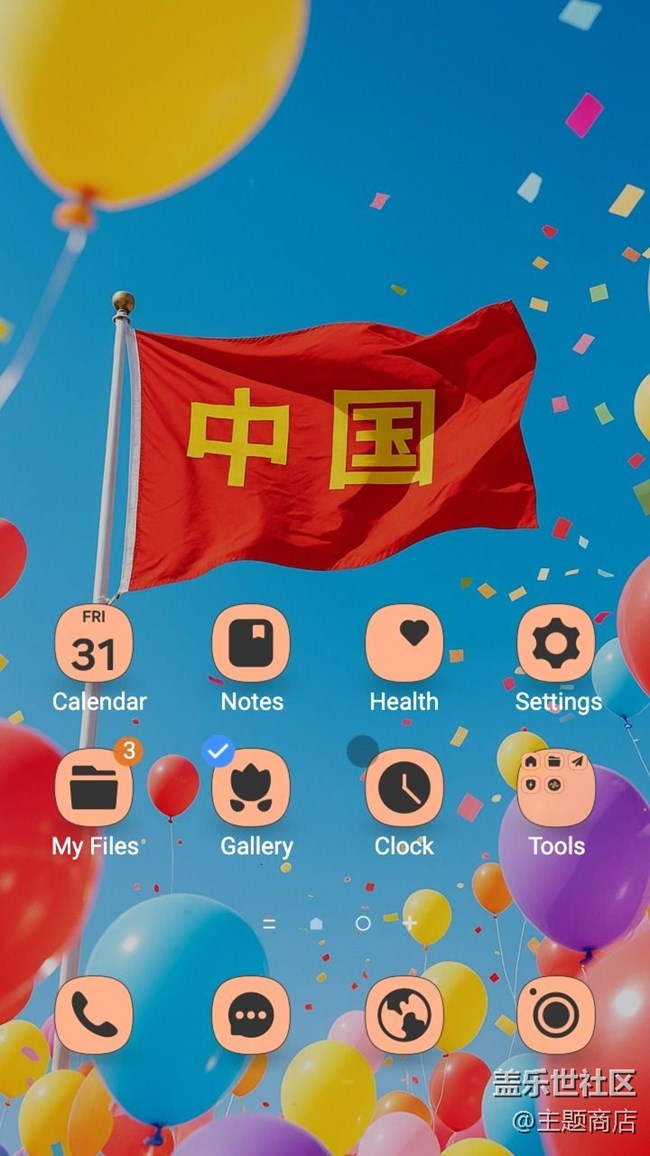 【主題商店】國(guó)慶遇中秋，快樂(lè)要加倍