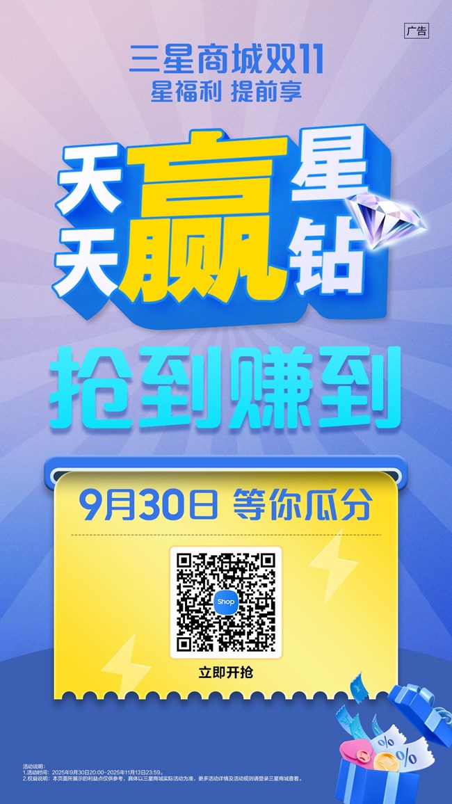 手慢無，來瓜分千萬級三星星鉆！