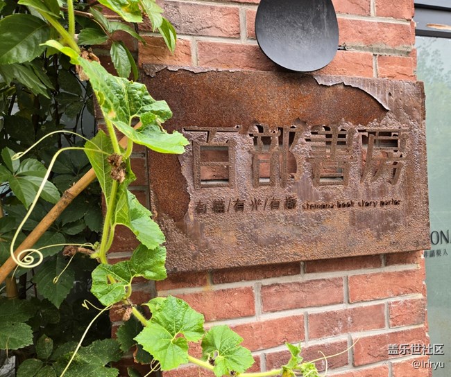 【被遺忘的角落】時(shí)光印記