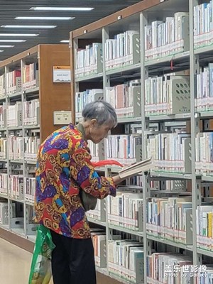 圖書館的老人