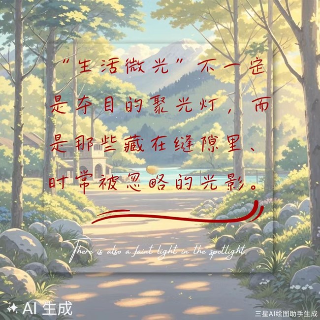 【活動(dòng)】10月線上攝影活動(dòng)【生活微光】北京星部落