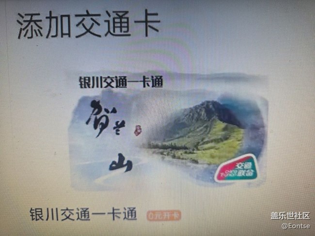 三星錢包公交卡