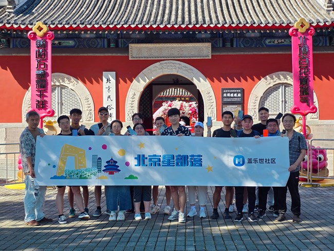 【入群】北京星部落會員招募,等你來線下活動啦！