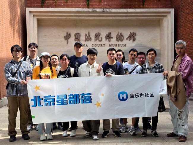 【入群】北京星部落會員招募,等你來線下活動啦！