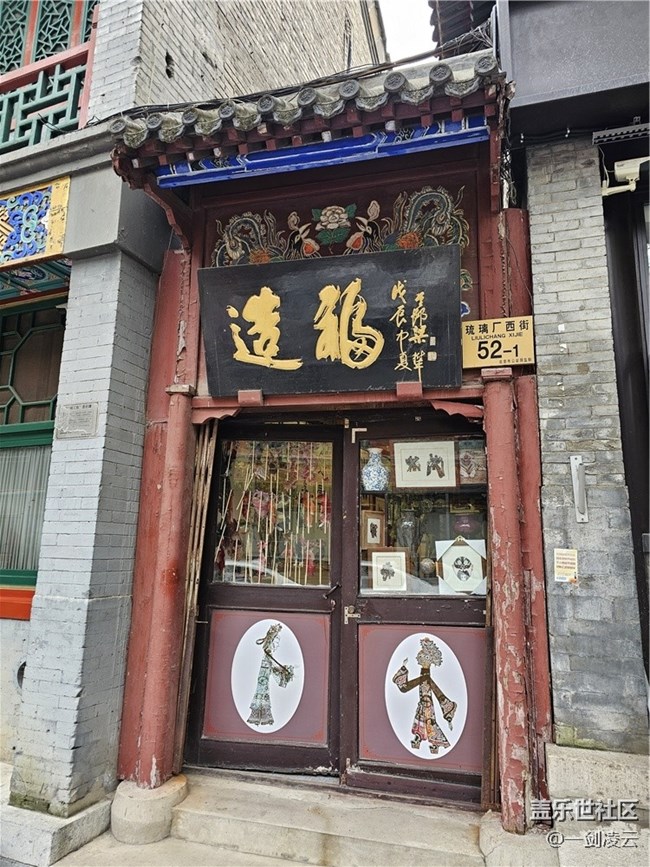 【AI琉璃廠】老北京的風(fēng)采
