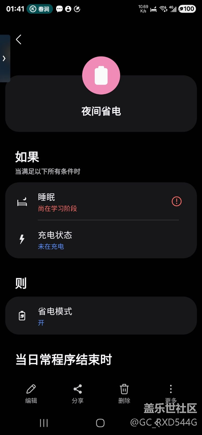 睡眠監(jiān)測用不了，語音喚醒識別誤差特別大