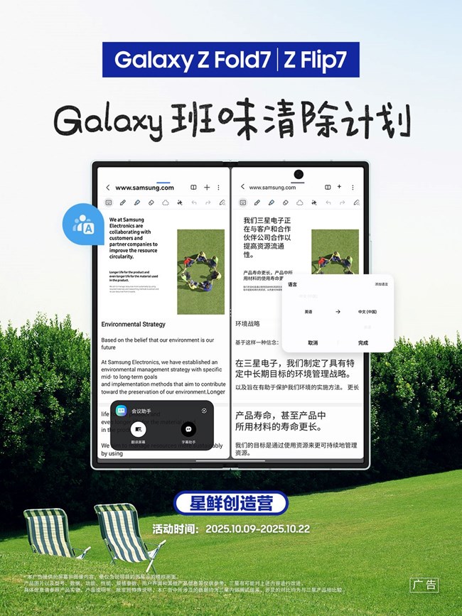 星鮮創(chuàng)造營(yíng)再次起航！