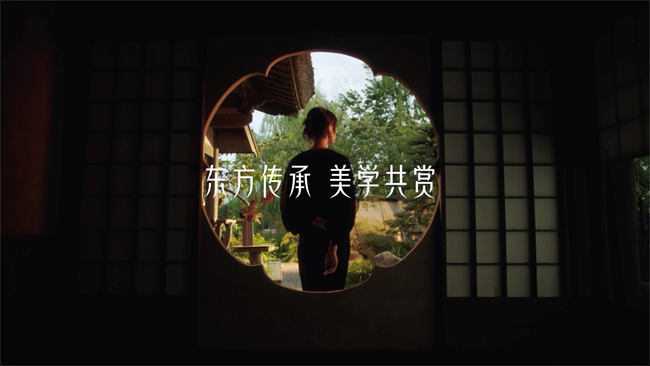 東方傳承，美學(xué)共賞