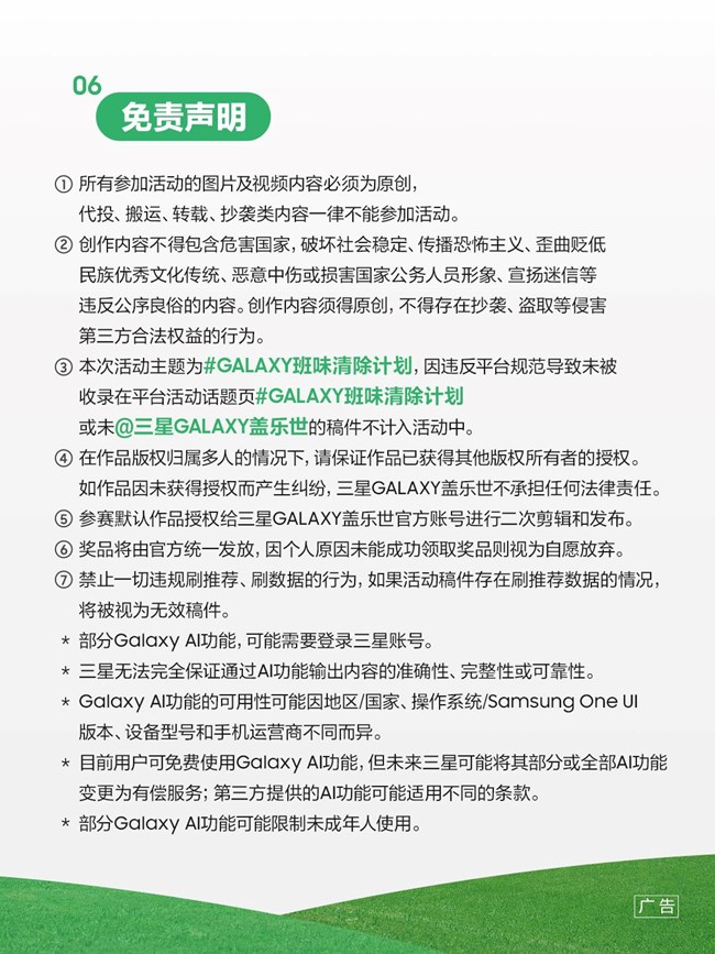 星鮮創(chuàng)造營(yíng)再次起航！