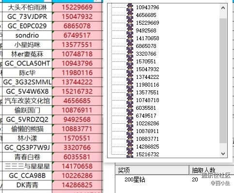 屏幕截圖 2025-10-09 160335.jpg 已開獎8月第3周來說說你上班是怎么摸魚的