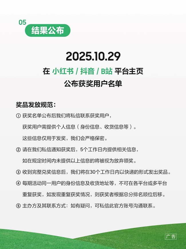 星鮮創(chuàng)造營(yíng)再次起航！