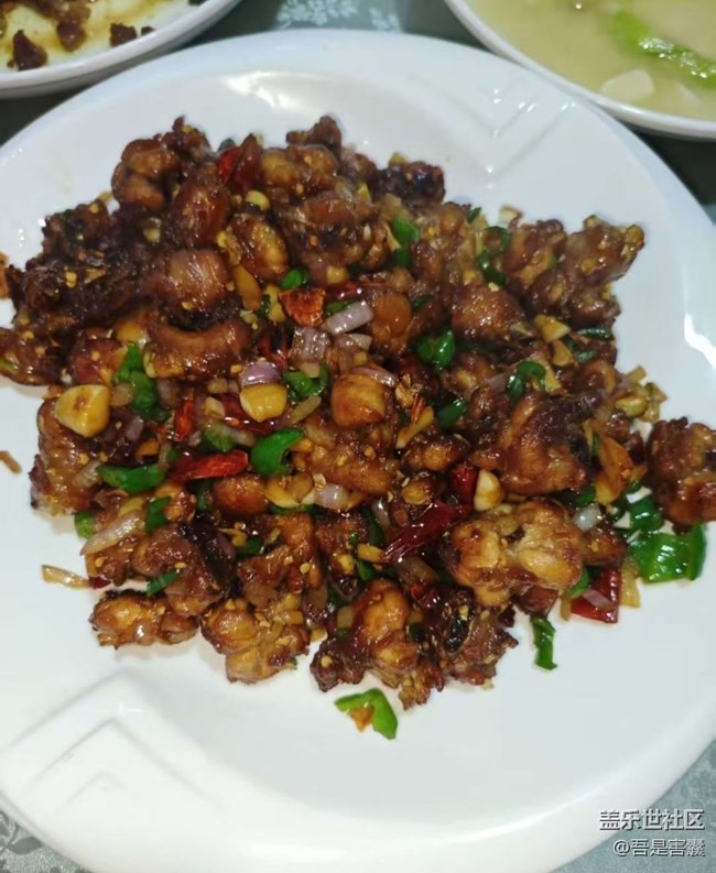 【賞味清秋】辣子雞丁