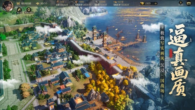 [即將上新]  《三國群英傳：策定九州》：正版戰(zhàn)中操控策略，今日開打