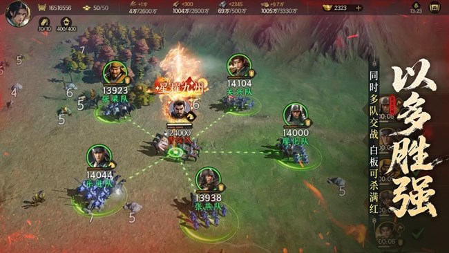 [即將上新]  《三國群英傳：策定九州》：正版戰(zhàn)中操控策略，今日開打