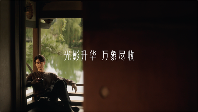 光影升華，萬象盡收