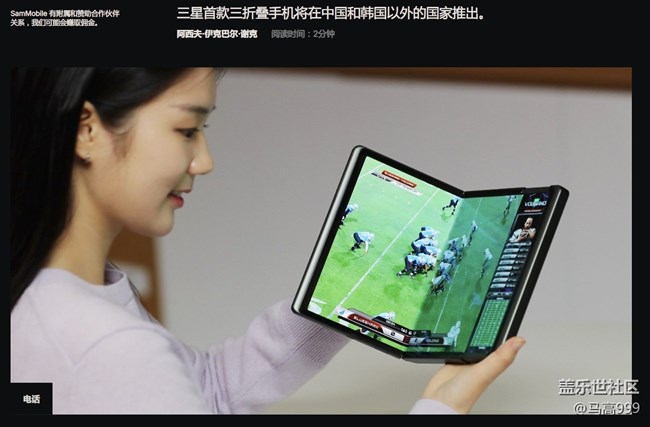 Galaxy Z TriFold已確認會在更多地區(qū)推出！