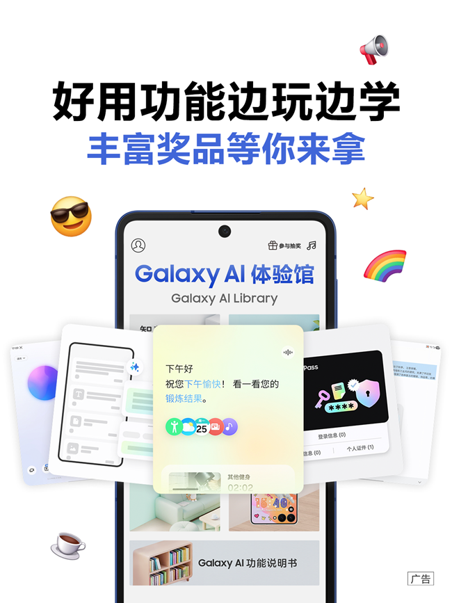 好用功能邊玩邊學(xué) 豐富獎品等你來拿