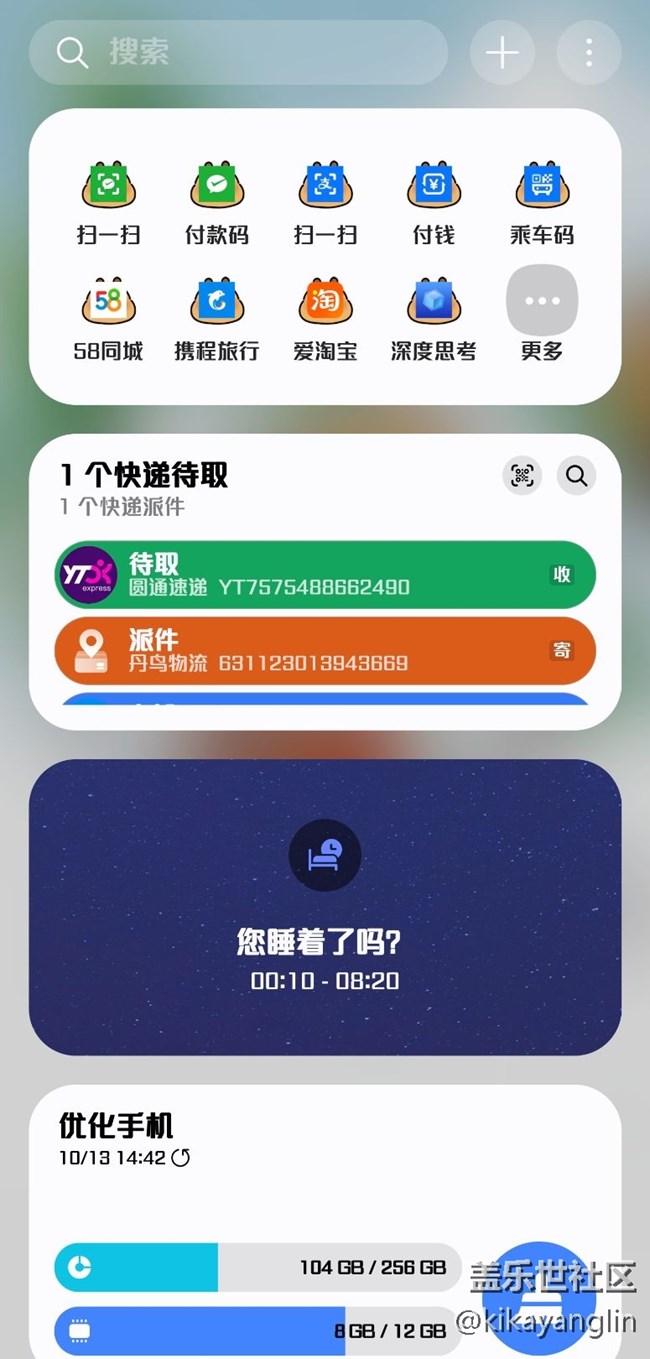 三星智能助手睡眠卡片不能點(diǎn)進(jìn)去
