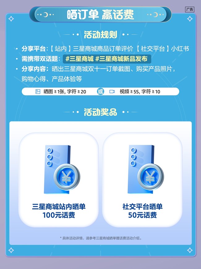 魔法曬單｜至高贏千元旅行基金