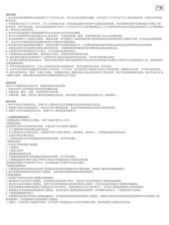 魔法曬單｜至高贏千元旅行基金