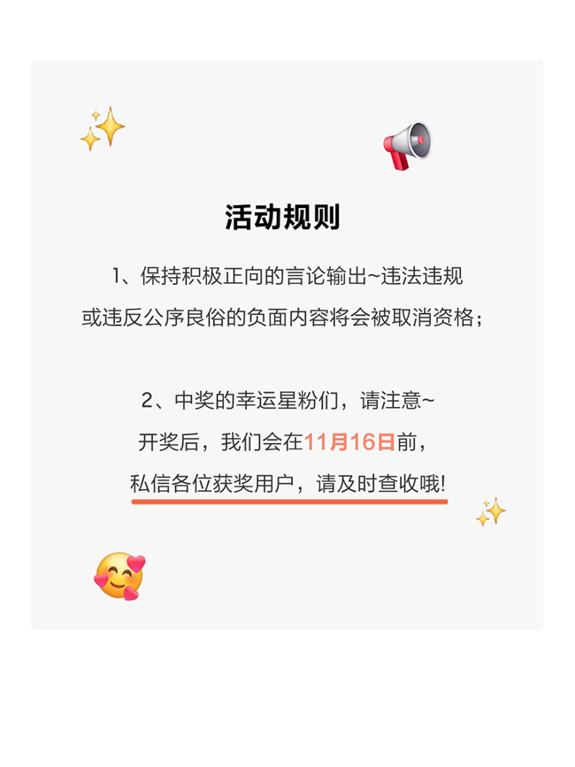 好用功能邊玩邊學(xué) 豐富獎品等你來拿