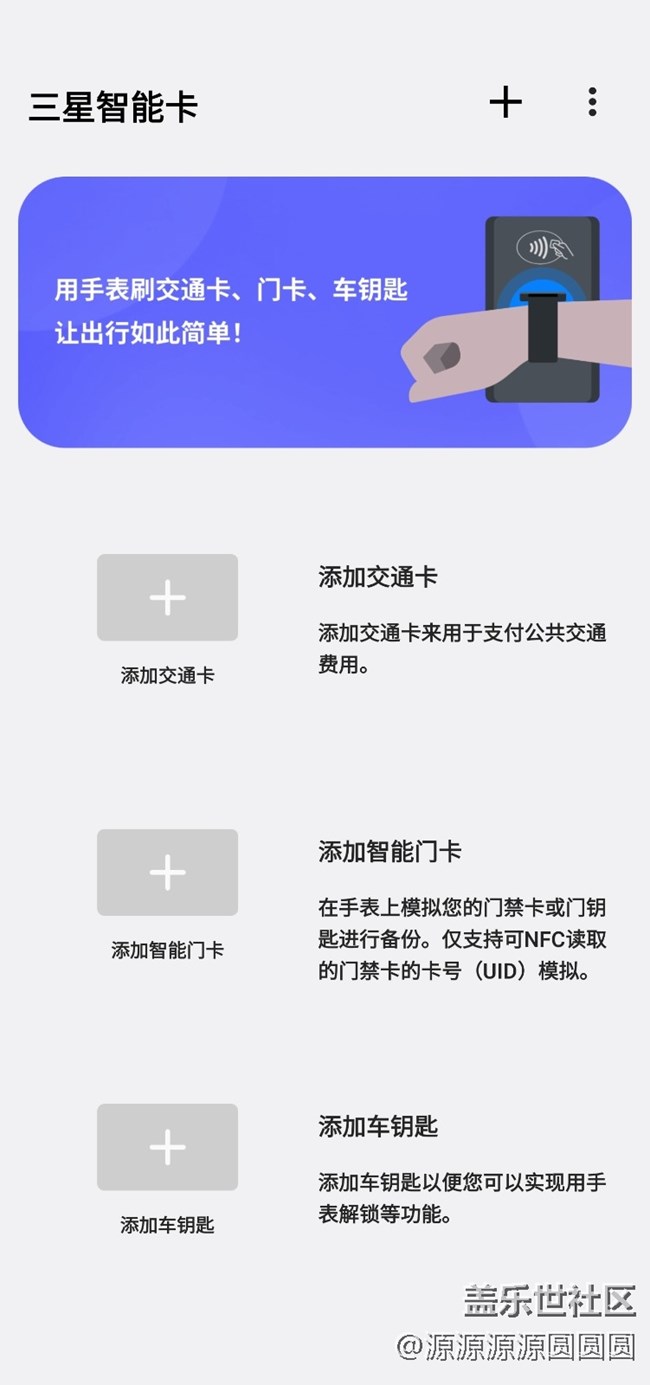 Screenshot_20251013_113054_Samsung NFC Card.jpg