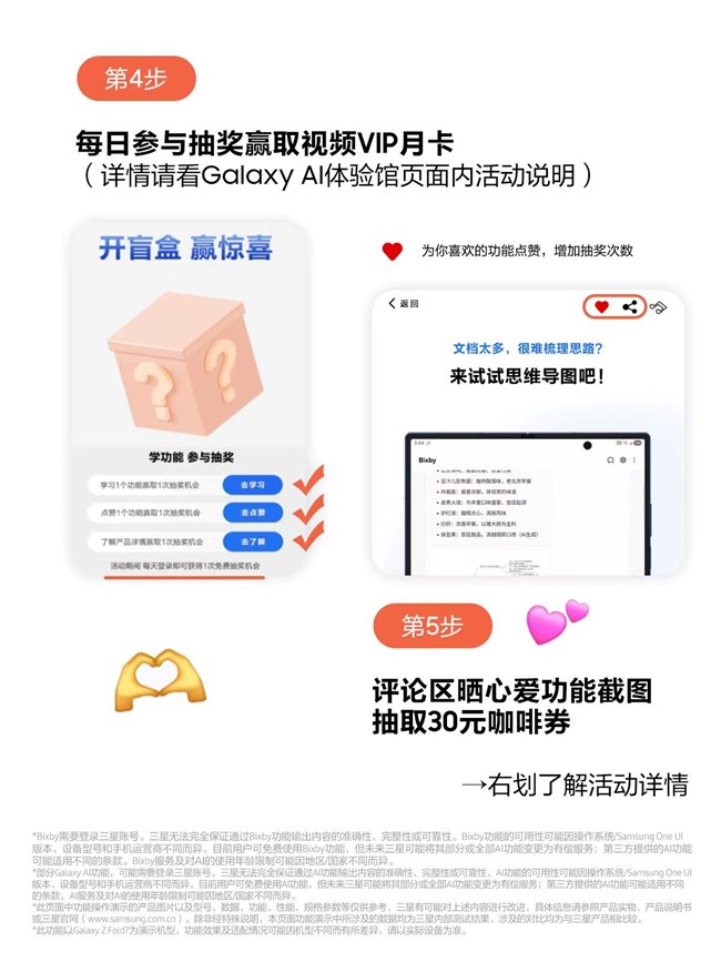 好用功能邊玩邊學(xué) 豐富獎品等你來拿