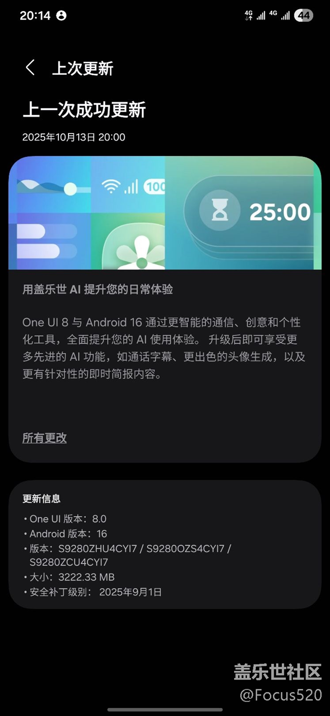 更新8.0后，流暢還省電