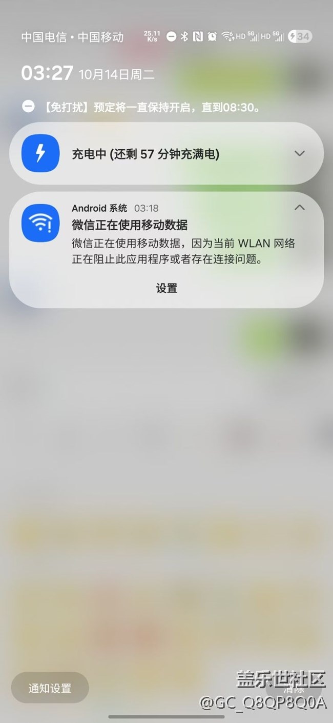 移動(dòng)數(shù)據(jù)通知，這種冗余的通知，頻繁通知且，無(wú)法關(guān)閉問(wèn)題！請(qǐng)程序員再下個(gè)版本中修正！