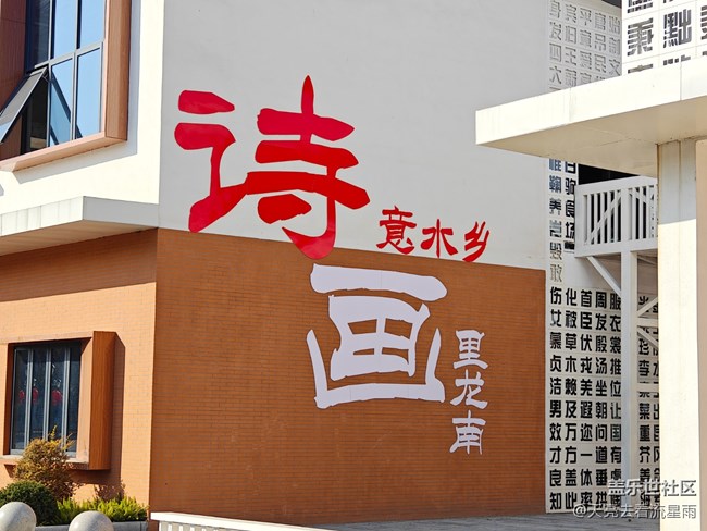 【生活微光】回鄉(xiāng)隨拍