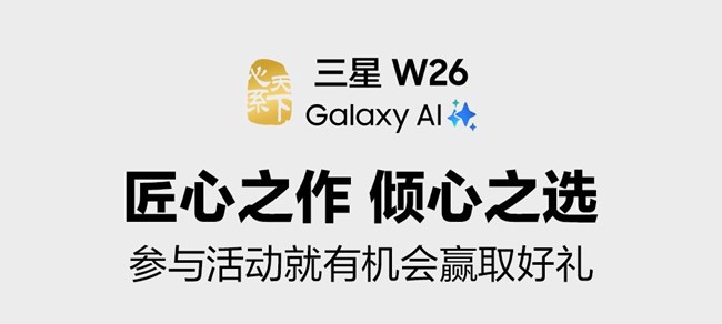 匠心之作 傾心之選 參與活動(dòng)就有機(jī)會(huì)抽取好禮