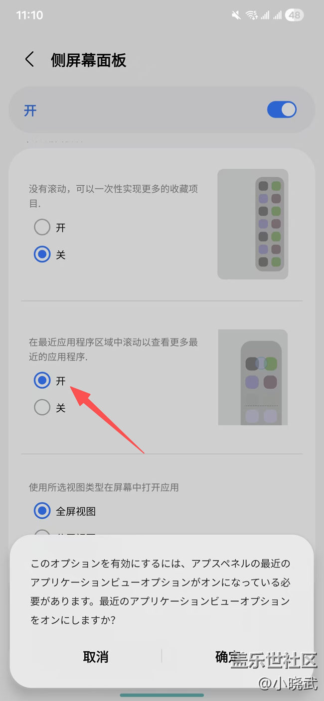 關(guān)于s24U在更新OneUI8后的一個(gè)問題