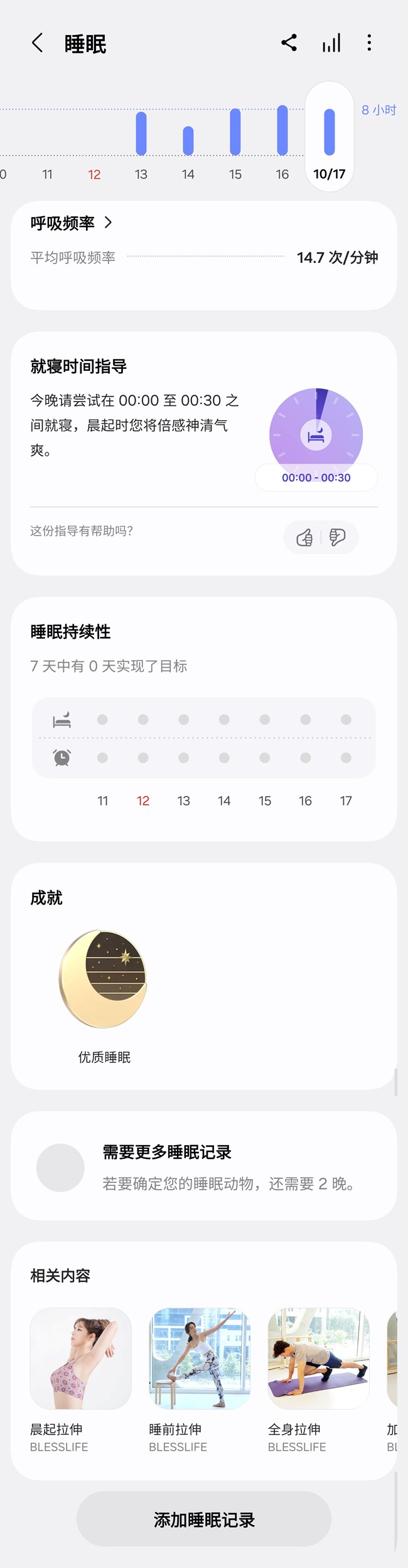 【Galaxy Watch8】很貼心，很三星